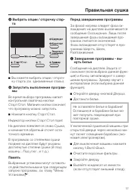 Страница 17