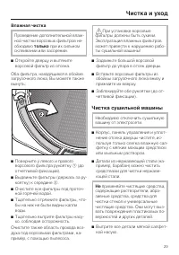Страница 29