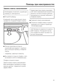 Страница 39