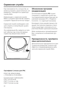 Страница 40