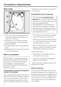 Страница 42