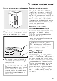 Страница 43