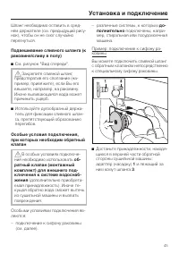 Страница 45