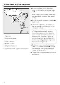 Страница 46