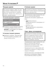 Страница 52