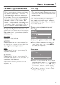 Страница 53