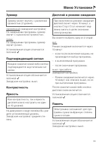 Страница 55