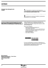 Страница 24
