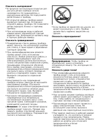 Страница 28