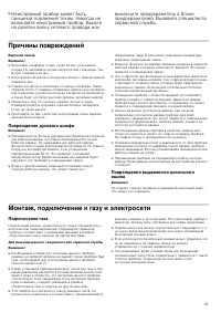 Страница 29