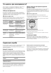 Страница 42