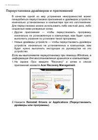Страница 14