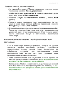 Страница 17