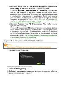 Страница 23