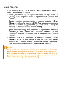 Страница 30