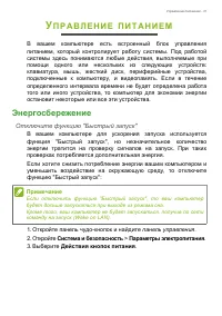 Страница 31