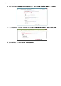 Страница 32