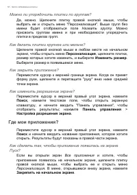 Страница 52