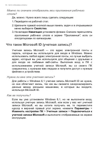 Страница 54