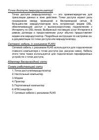 Страница 61