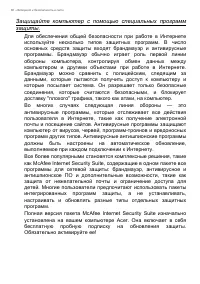 Страница 66