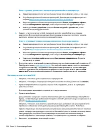 Страница 137