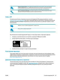 Страница 160