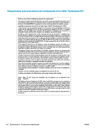Страница 167