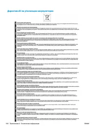 Страница 181