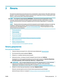 Страница 36