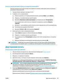 Страница 42