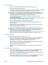 Страница 44