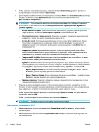 Страница 45