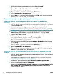 Страница 49