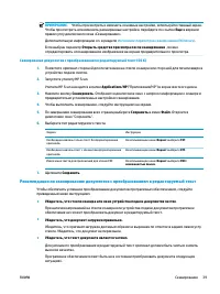 Страница 52