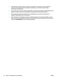 Страница 55