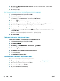 Страница 67