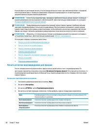 Страница 73