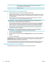 Страница 87