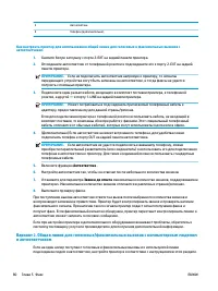 Страница 93