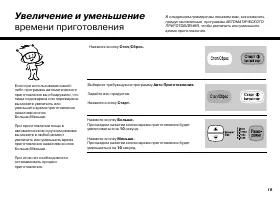 Страница 19