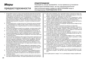 Страница 20