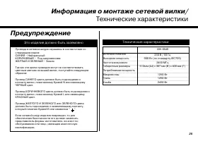 Страница 25