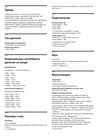Страница 83