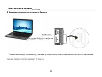 Страница 16