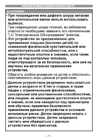 Страница 11