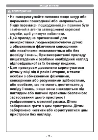 Страница 14