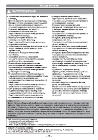 Страница 16