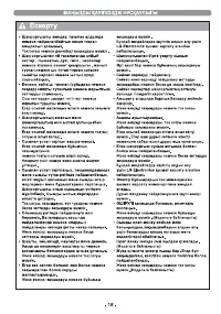 Страница 18