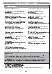 Страница 19